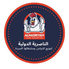 الناصرية الدولية
